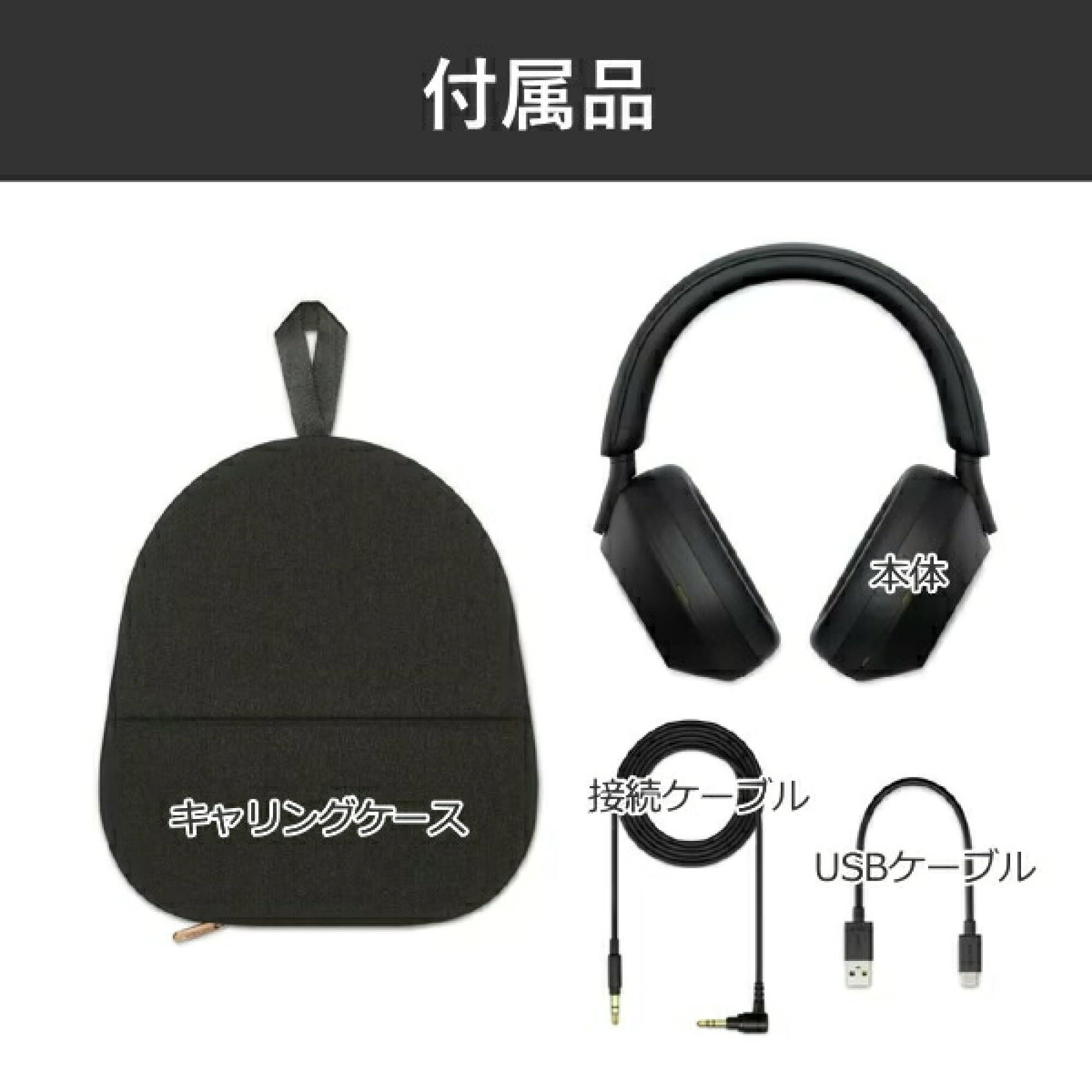 レンタル】ソニー(SONY)・WH-1000XM5B ワイヤレスノイズキャンセ